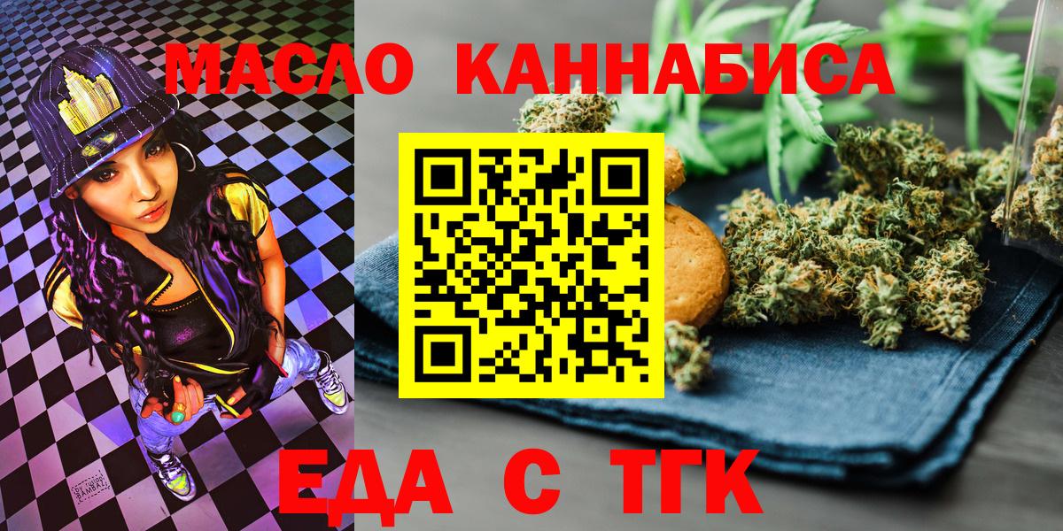 Печенье с ТГК марихуана Таганрог