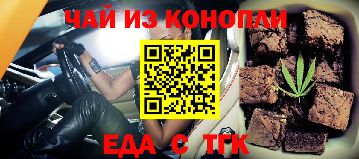 Canna-Cookies конопля  Вход с VPN  Таганрог 