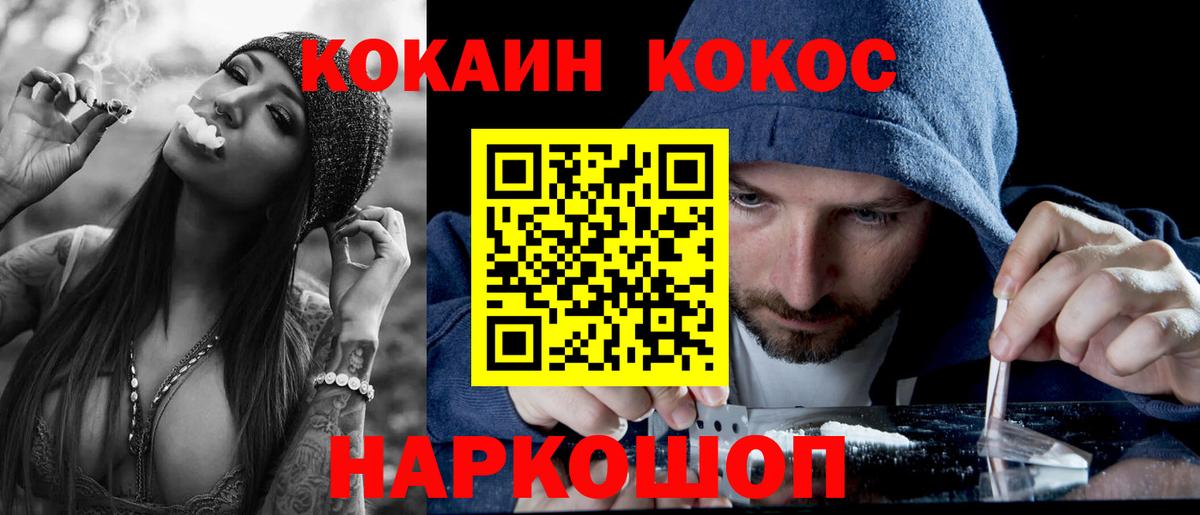 КОКАИН Перу Таганрог