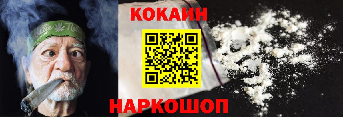 КОКАИН Fish Scale  Cocaine  Таганрог  Cocaine Боливия  Вход с VPN 
