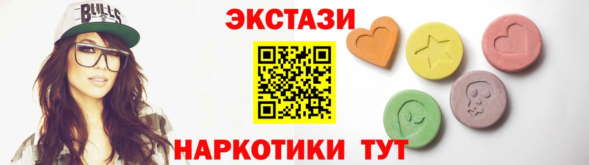 Экстази Дубай  Вход с VPN  Таганрог  Ecstasy круглые 