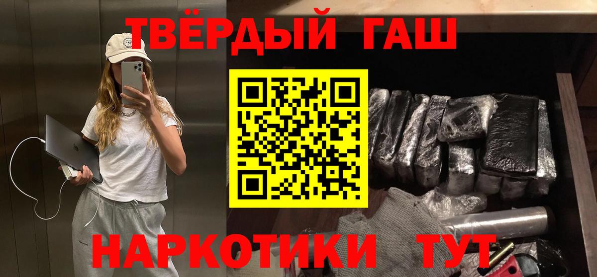 Гашиш хэш  ГАШИШ  Вход с VPN  Таганрог  Гашиш Cannabis 