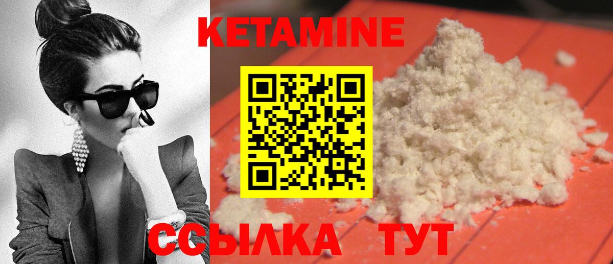 Кетамин ketamine Таганрог