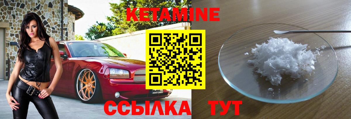 Кетамин ketamine  Вход с VPN  Таганрог 