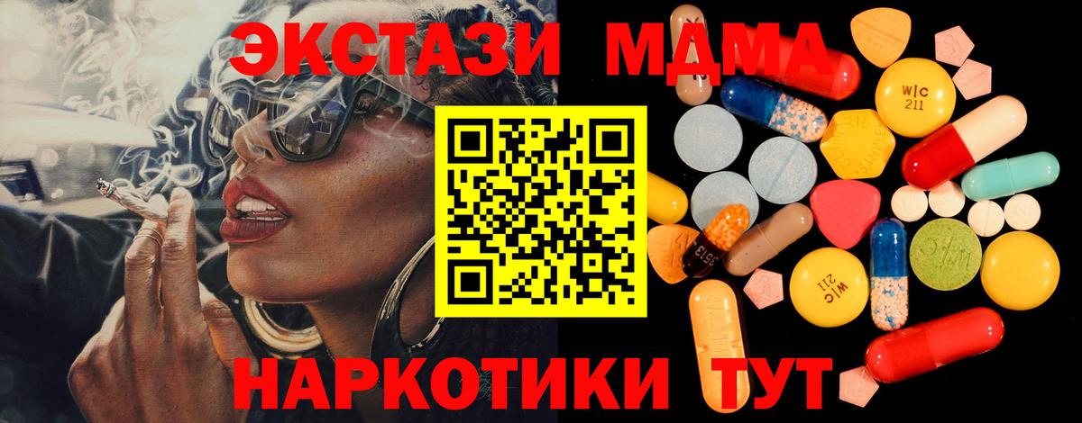 МДМА молли  МДМА молли  MDMA  Вход с VPN  Таганрог 