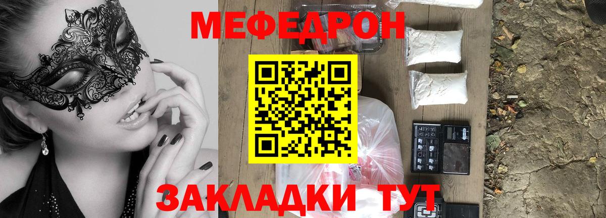 Меф 4 MMC  Вход с VPN  Мефедрон  Таганрог 