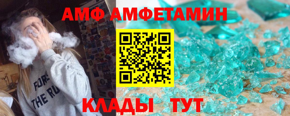 Метамфетамин винт Таганрог
