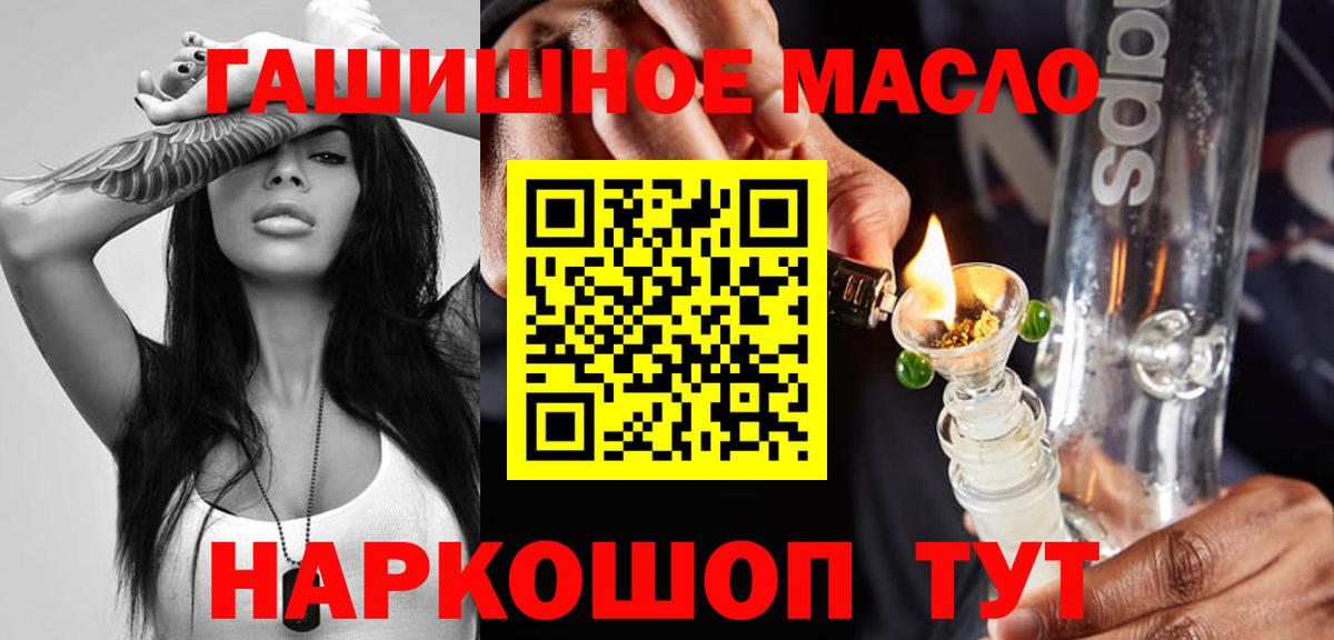 ТГК жижа Таганрог